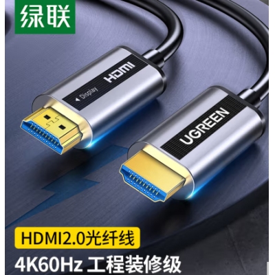 绿联光纤HDMI线 15米